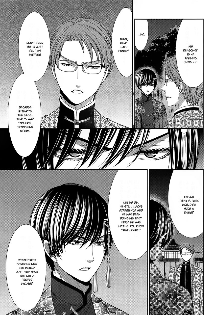 Shuuen no Elysion Chapter 12 page 3 - Chapter 12 : A friend's whereabouts