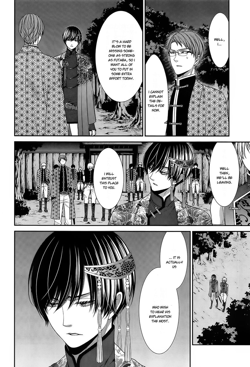 Shuuen no Elysion Chapter 12 page 4 - Chapter 12 : A friend's whereabouts