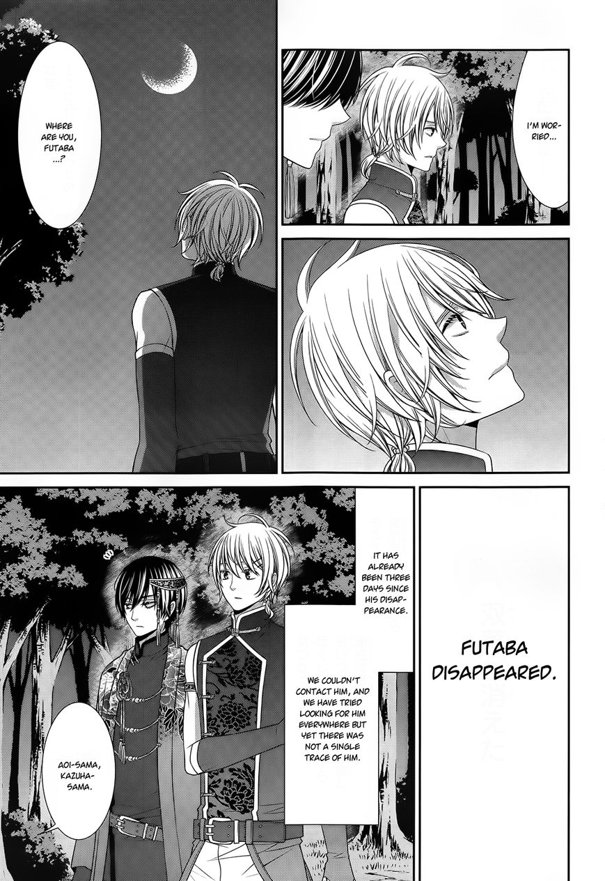 Shuuen no Elysion Chapter 12 page 5 - Chapter 12 : A friend's whereabouts