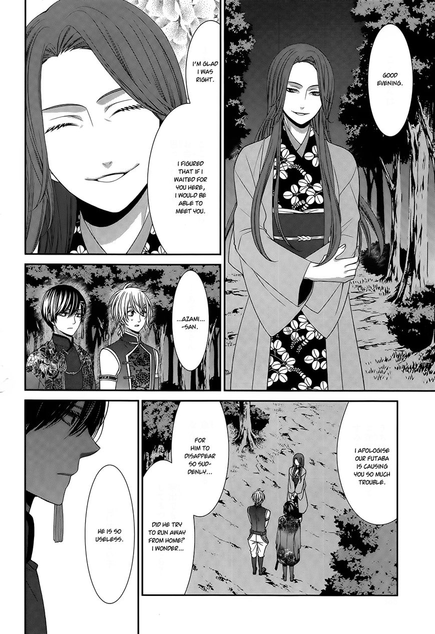 Shuuen no Elysion Chapter 12 page 6 - Chapter 12 : A friend's whereabouts