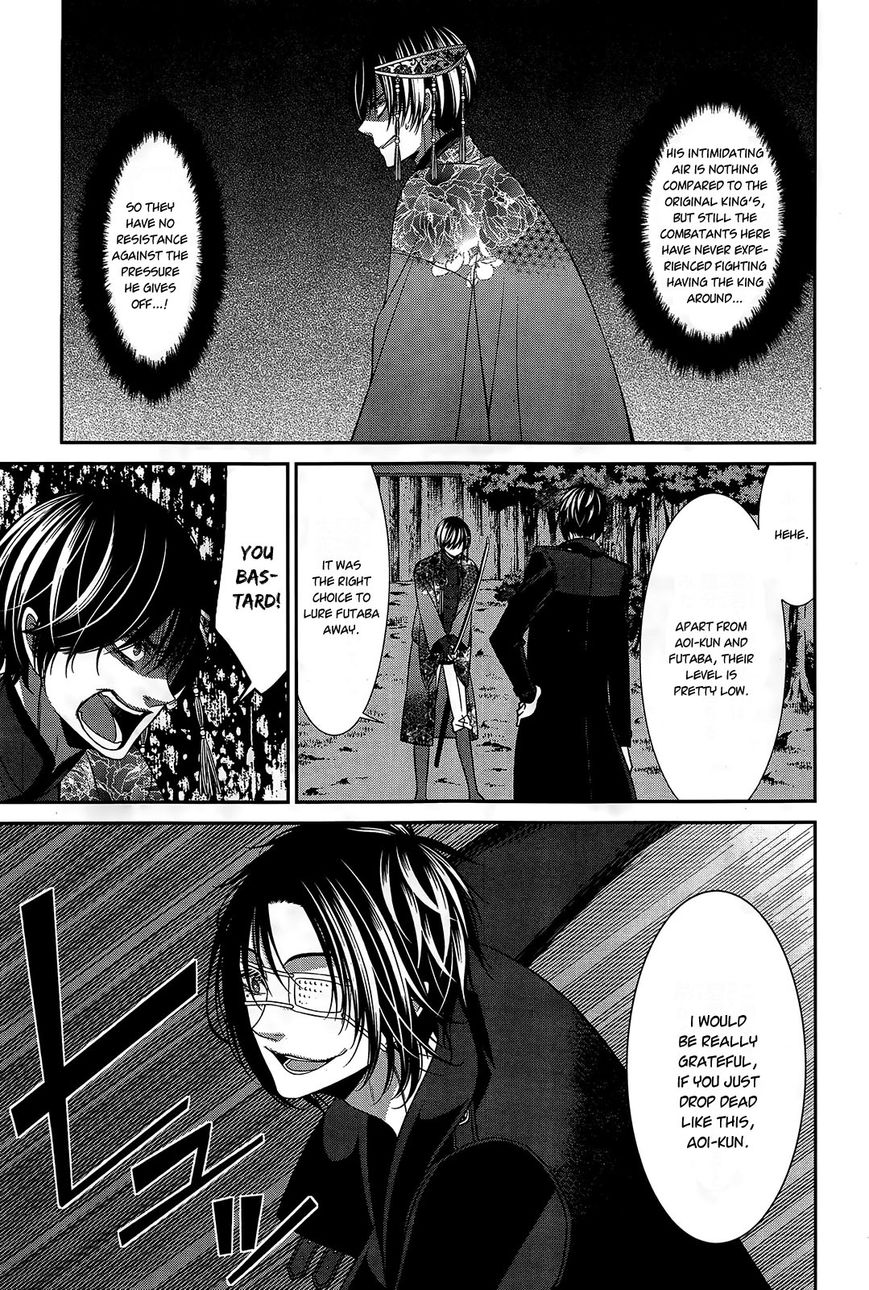 Shuuen no Elysion Chapter 13 page 14 - Chapter 13 : Wavering Eyes