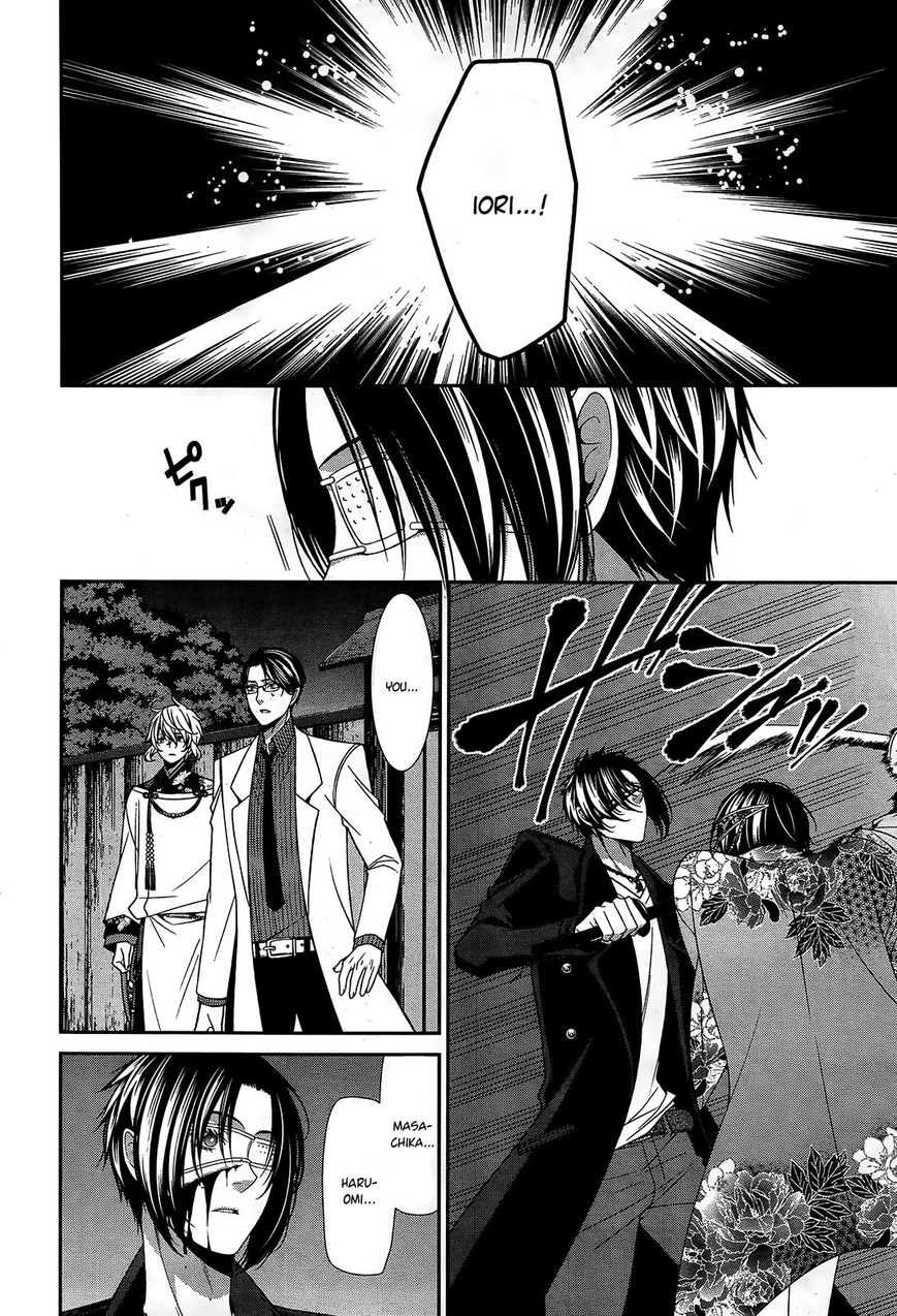 Shuuen no Elysion Chapter 13 page 15 - Chapter 13 : Wavering Eyes