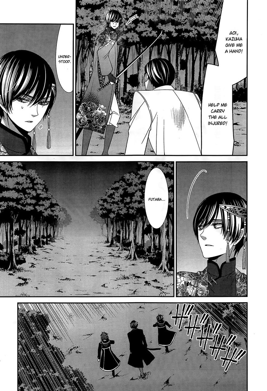 Shuuen no Elysion Chapter 13 page 18 - Chapter 13 : Wavering Eyes