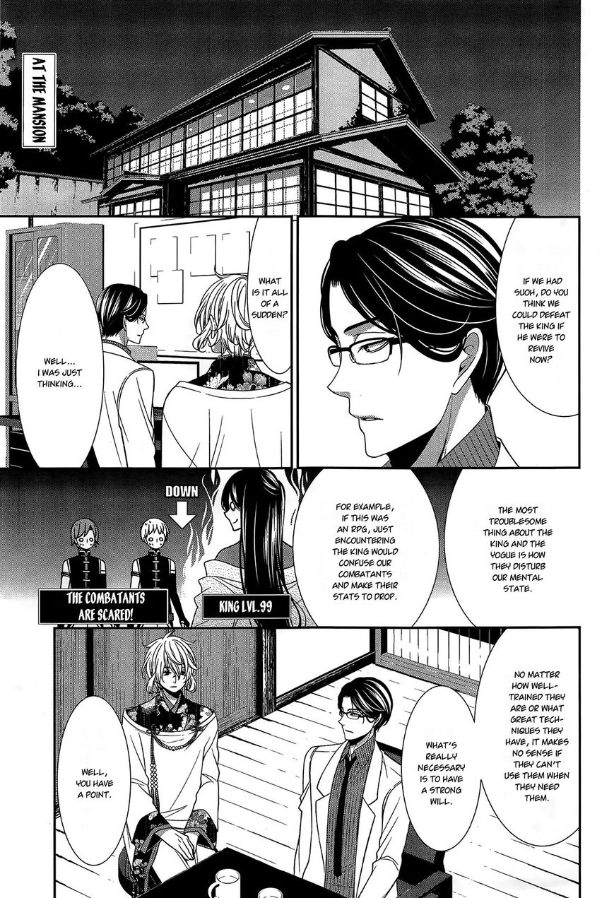 Shuuen no Elysion Chapter 13 page 2 - Chapter 13 : Wavering Eyes