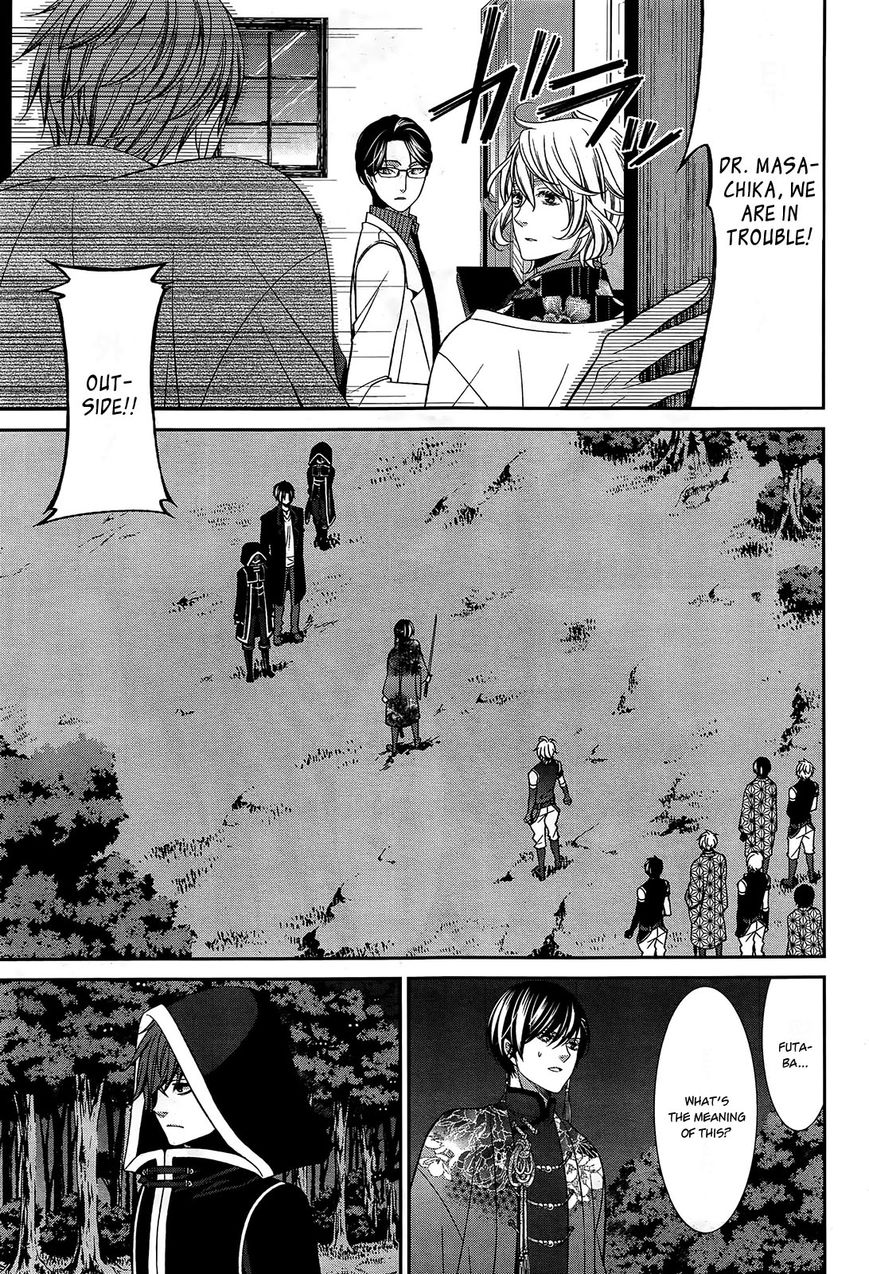 Shuuen no Elysion Chapter 13 page 4 - Chapter 13 : Wavering Eyes