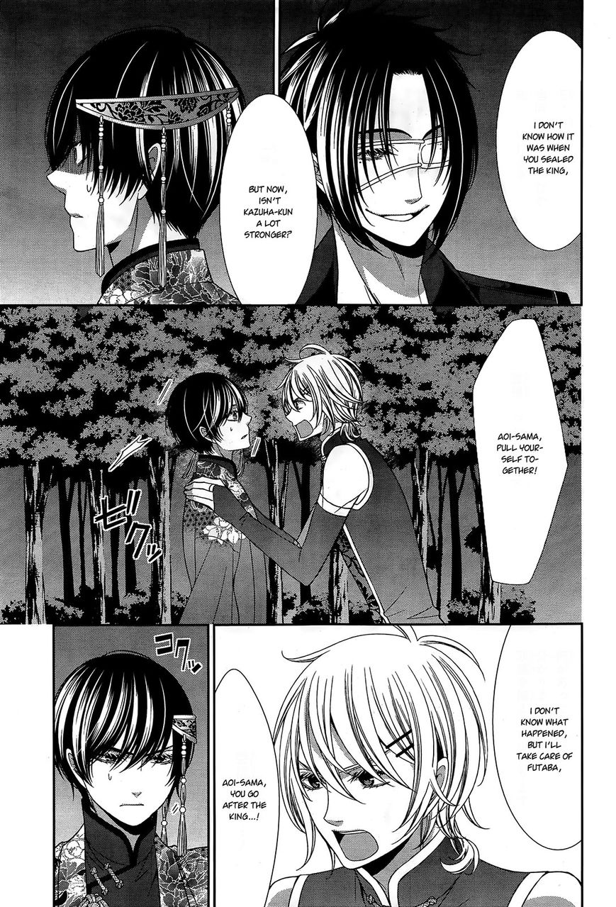 Shuuen no Elysion Chapter 13 page 8 - Chapter 13 : Wavering Eyes
