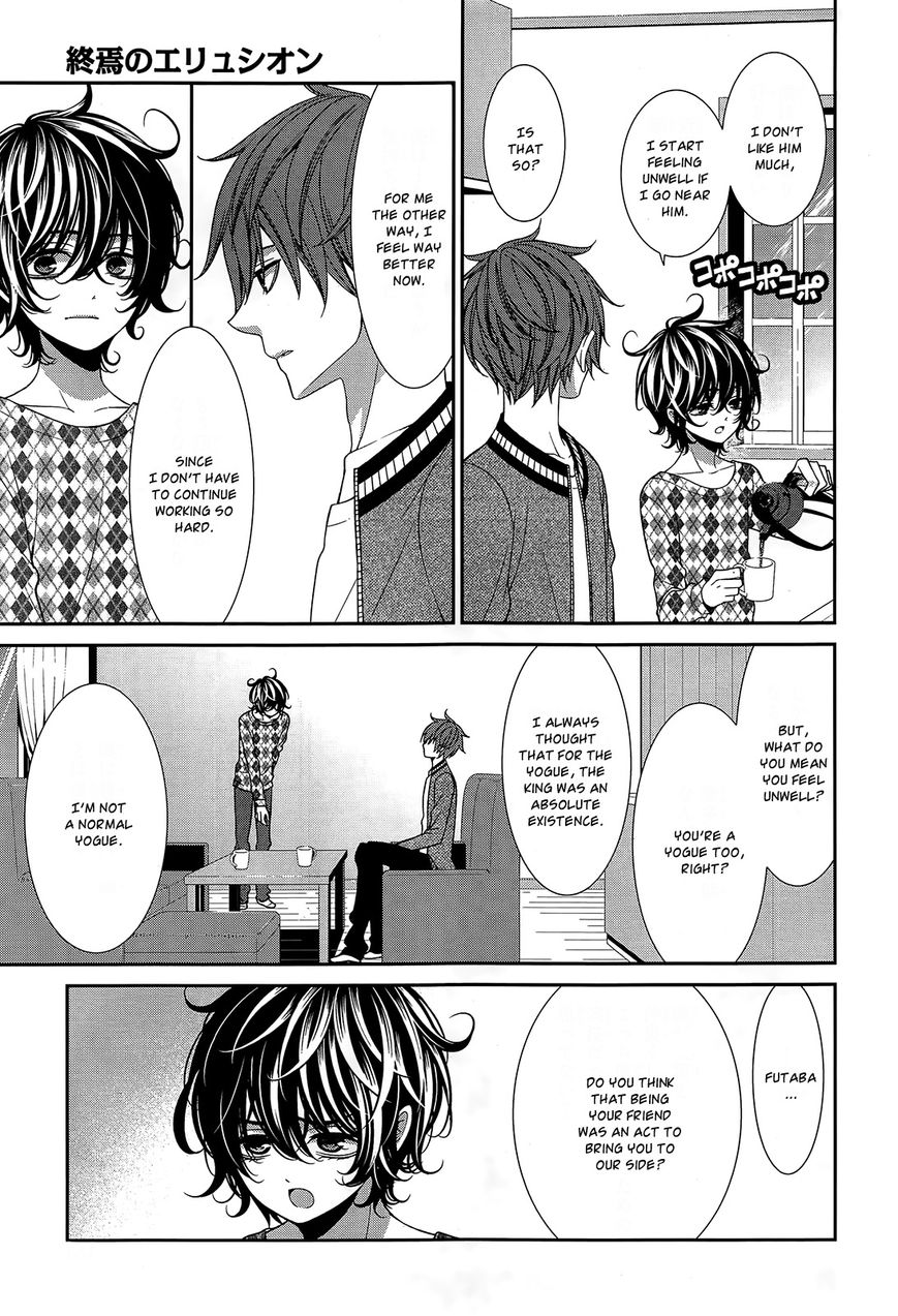 Shuuen no Elysion Chapter 14 page 20 - Chapter 14 : A Wish