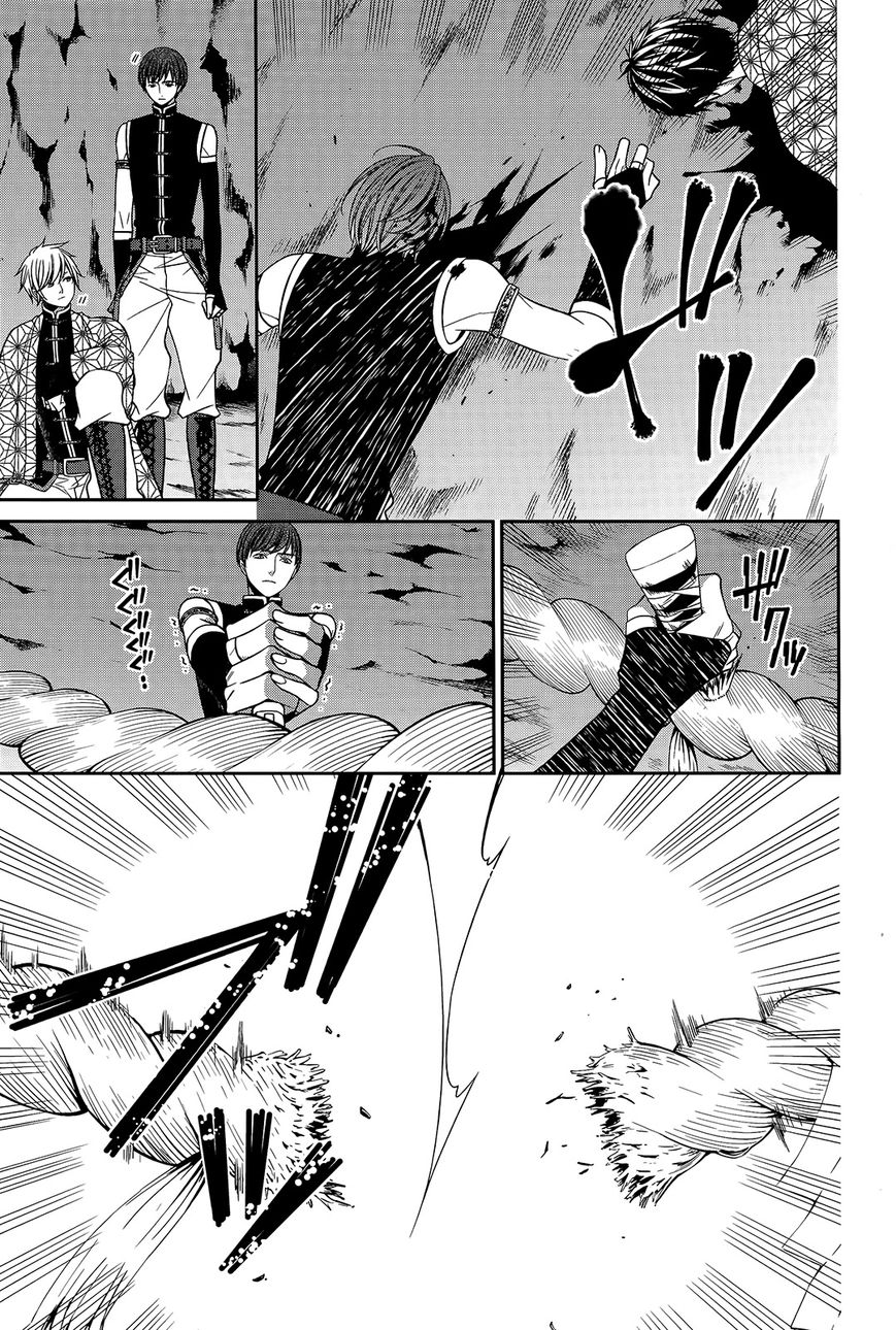 Shuuen no Elysion Chapter 15 page 13 - Chapter 15 : Strength and Will