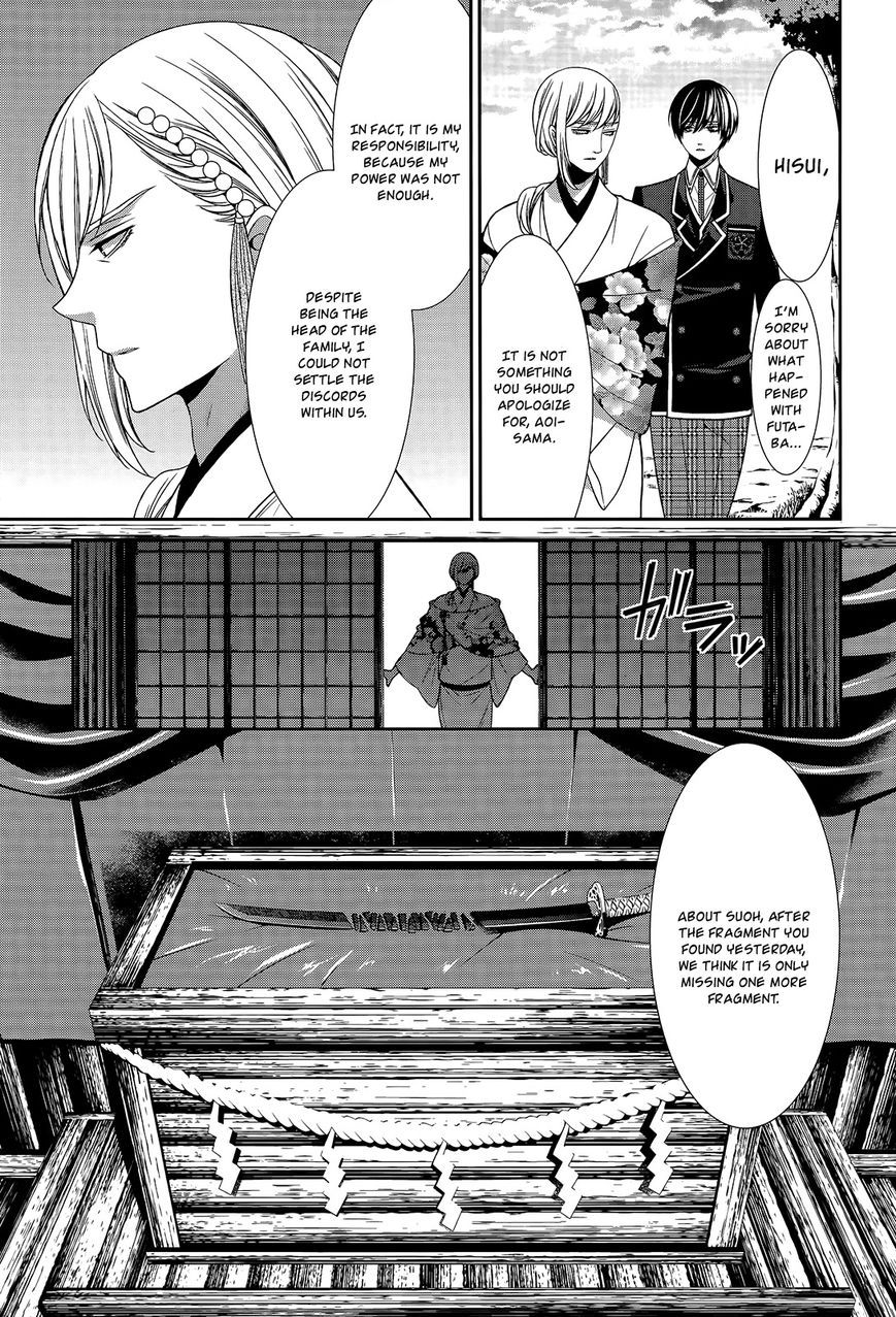 Shuuen no Elysion Chapter 15 page 3 - Chapter 15 : Strength and Will