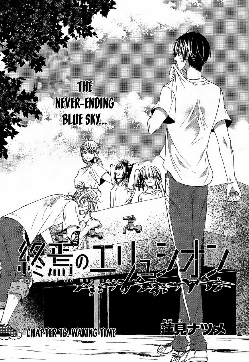 Shuuen no Elysion Chapter 16 page 1 - Chapter 16 : Waking Time