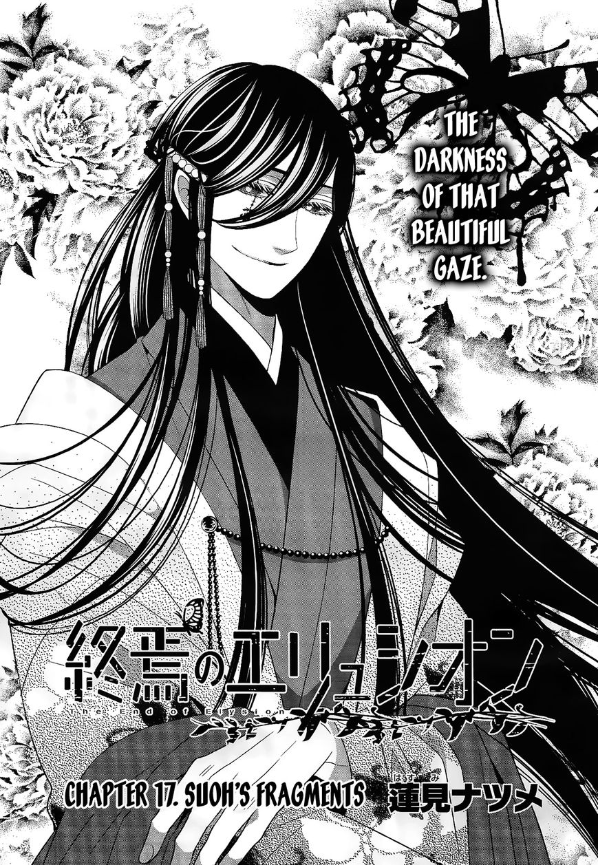 Shuuen no Elysion Chapter 17 page 1 - Chapter 17 : Suoh's Fragments