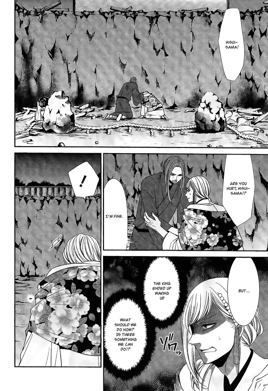 Shuuen no Elysion Chapter 17 page 10 - Chapter 17 : Suoh's Fragments