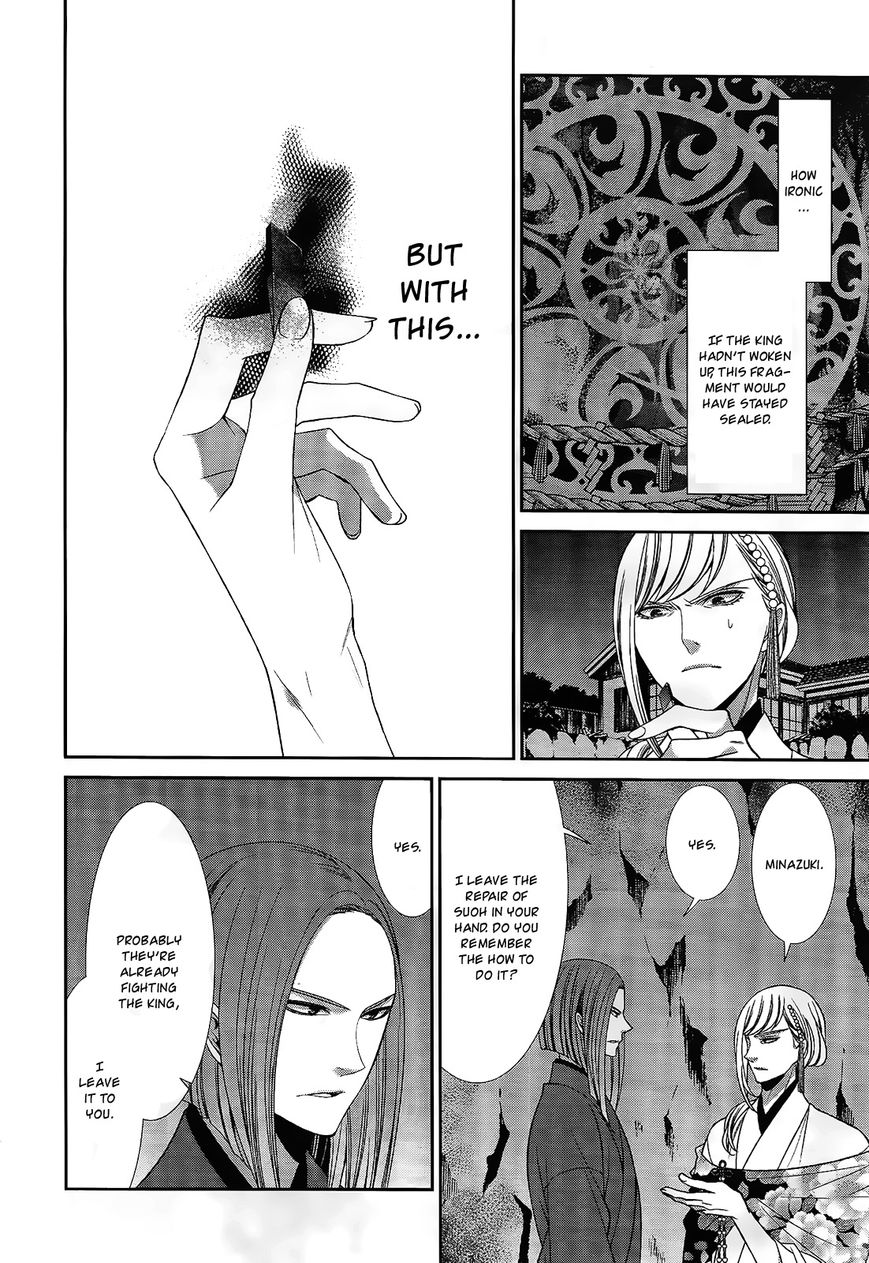 Shuuen no Elysion Chapter 17 page 12 - Chapter 17 : Suoh's Fragments