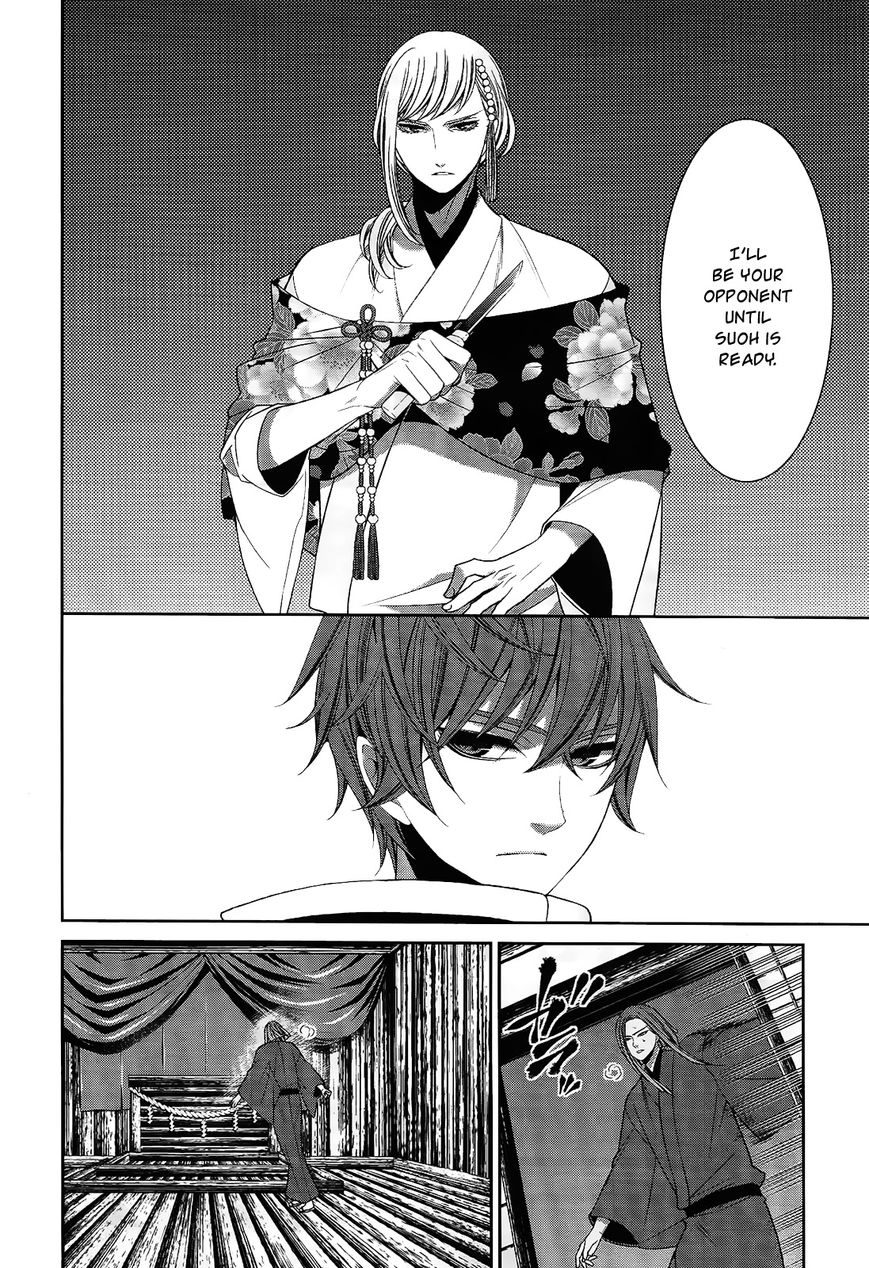 Shuuen no Elysion Chapter 17 page 14 - Chapter 17 : Suoh's Fragments