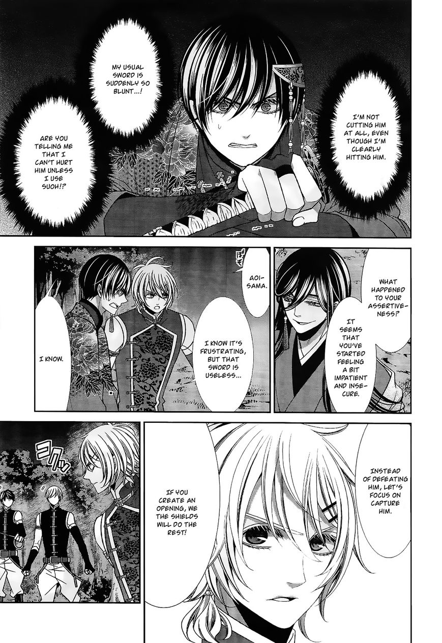 Shuuen no Elysion Chapter 17 page 17 - Chapter 17 : Suoh's Fragments