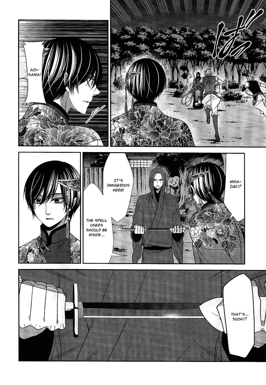 Shuuen no Elysion Chapter 17 page 18 - Chapter 17 : Suoh's Fragments