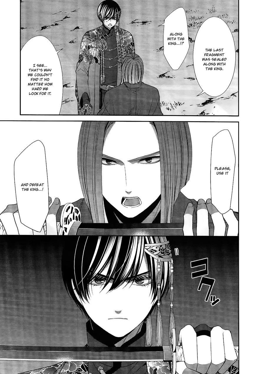 Shuuen no Elysion Chapter 17 page 19 - Chapter 17 : Suoh's Fragments