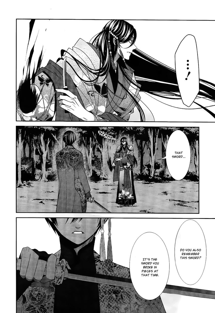 Shuuen no Elysion Chapter 17 page 22 - Chapter 17 : Suoh's Fragments