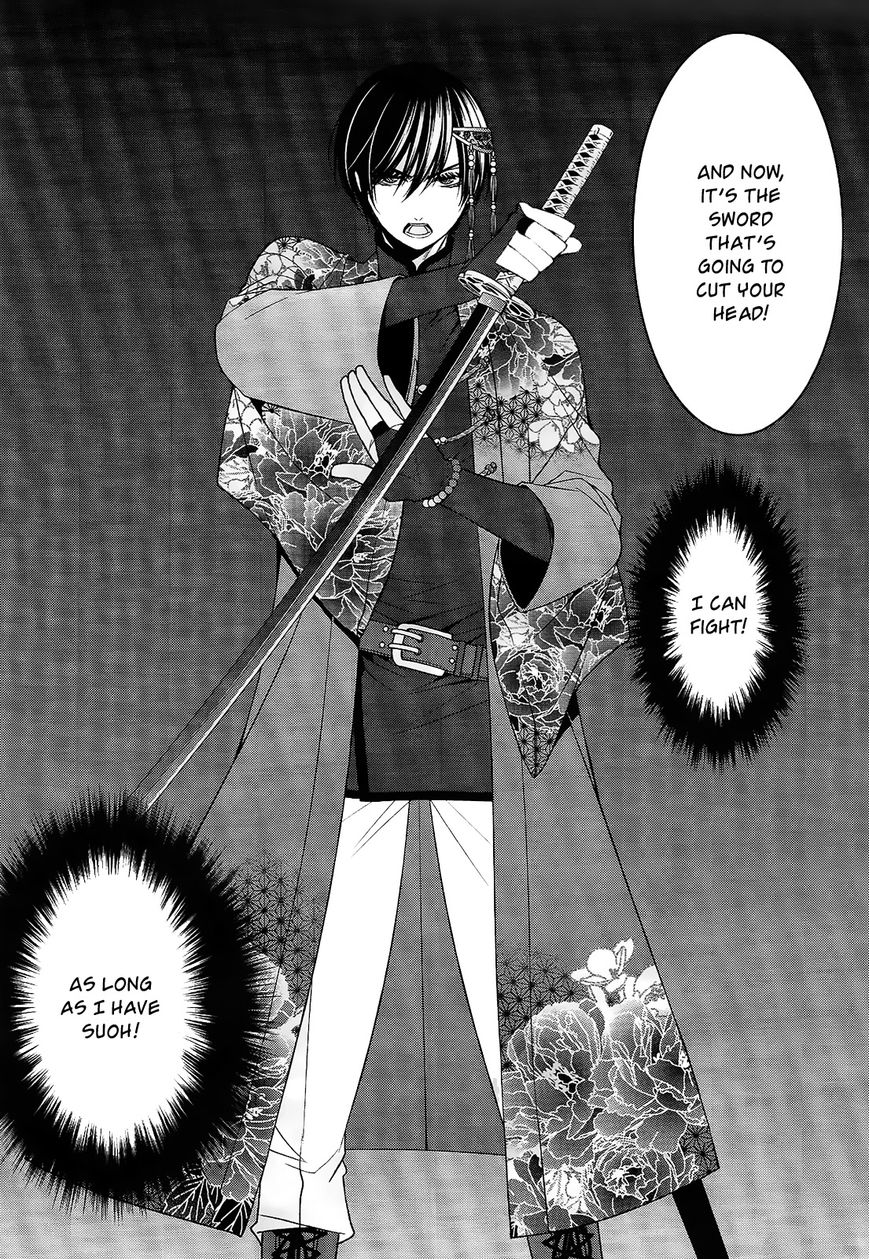 Shuuen no Elysion Chapter 17 page 23 - Chapter 17 : Suoh's Fragments