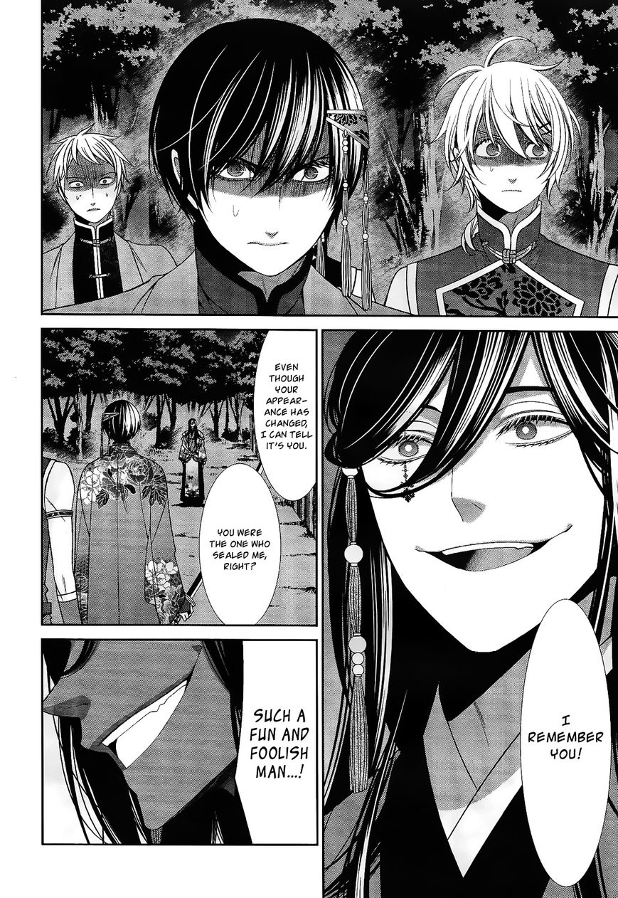 Shuuen no Elysion Chapter 17 page 6 - Chapter 17 : Suoh's Fragments