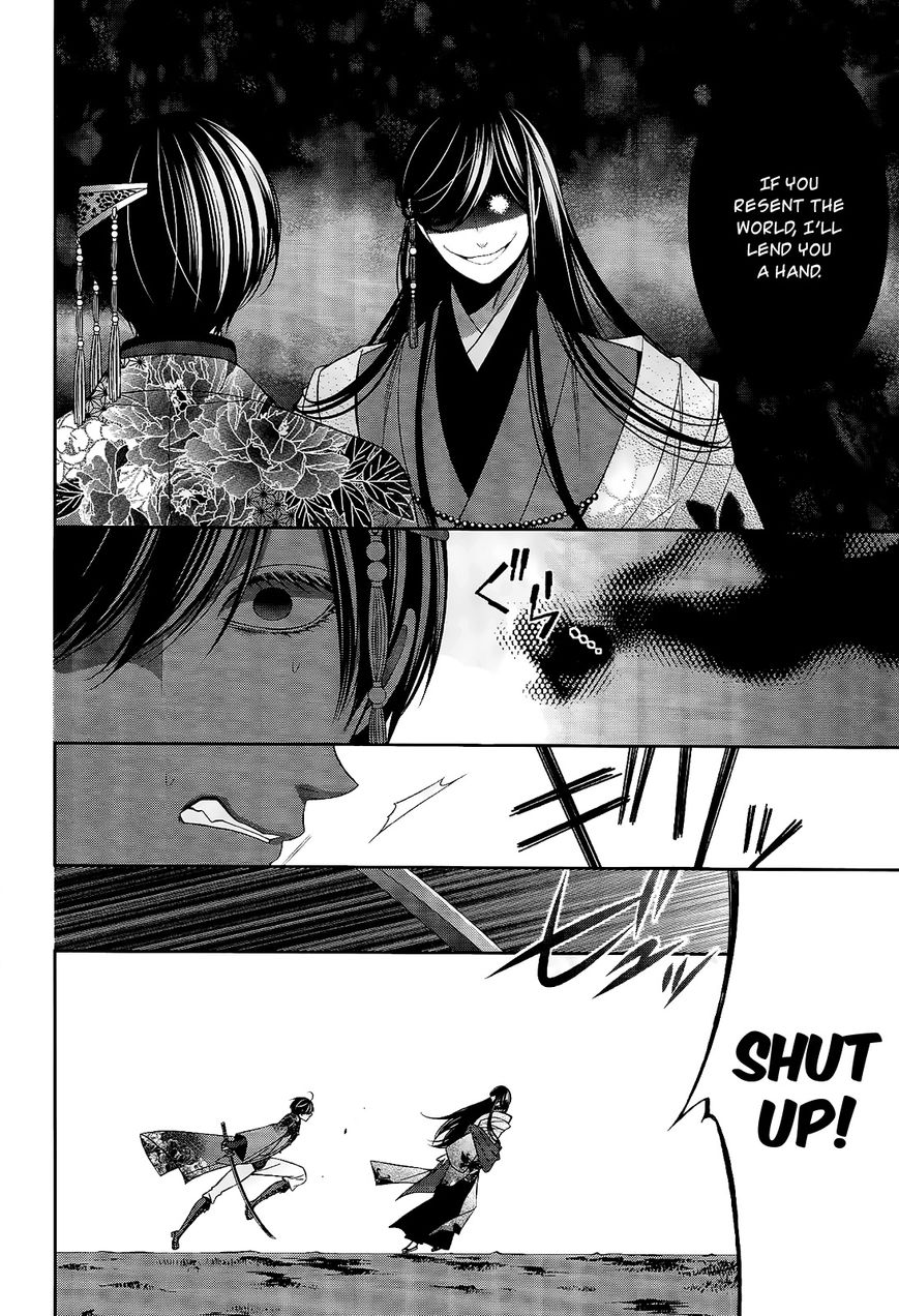Shuuen no Elysion Chapter 17 page 8 - Chapter 17 : Suoh's Fragments