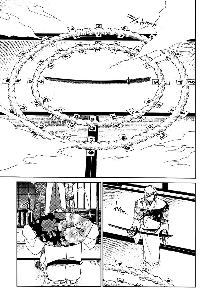 Shuuen no Elysion Chapter 18 page 13 - Chapter 18 : A new Sword
