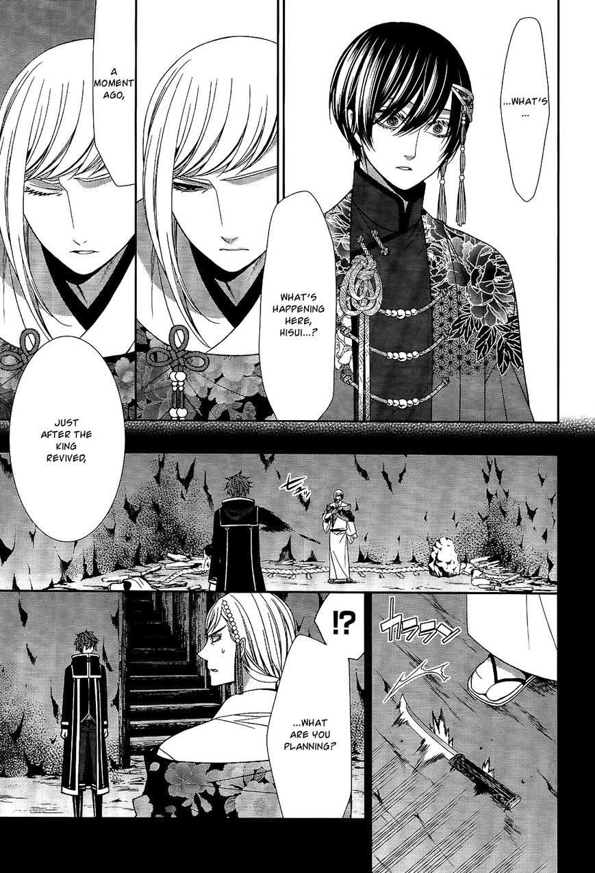 Shuuen no Elysion Chapter 18 page 15 - Chapter 18 : A new Sword