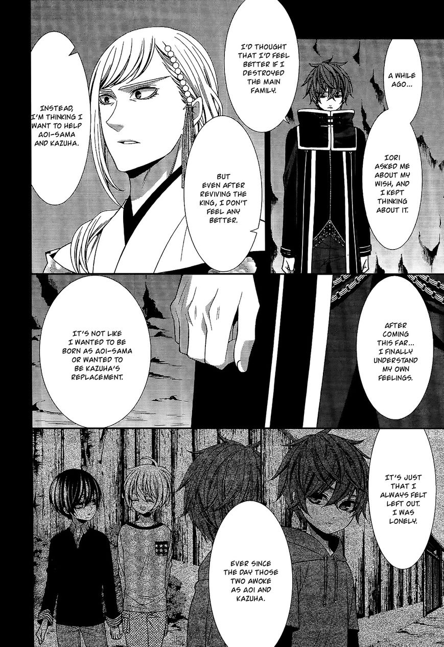Shuuen no Elysion Chapter 18 page 16 - Chapter 18 : A new Sword