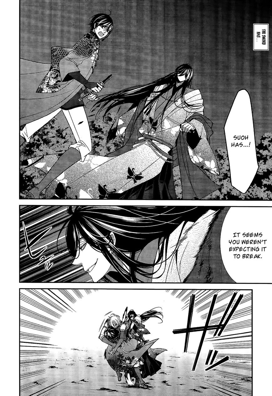 Shuuen no Elysion Chapter 18 page 2 - Chapter 18 : A new Sword