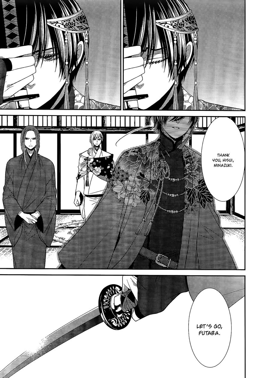 Shuuen no Elysion Chapter 18 page 21 - Chapter 18 : A new Sword