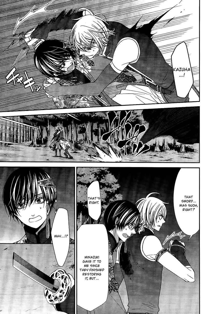 Shuuen no Elysion Chapter 18 page 3 - Chapter 18 : A new Sword