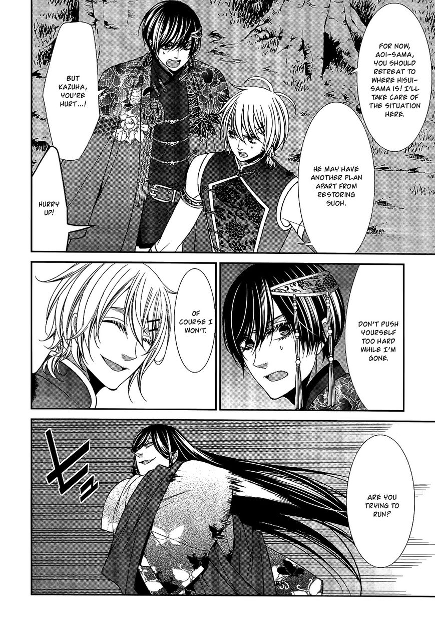 Shuuen no Elysion Chapter 18 page 4 - Chapter 18 : A new Sword