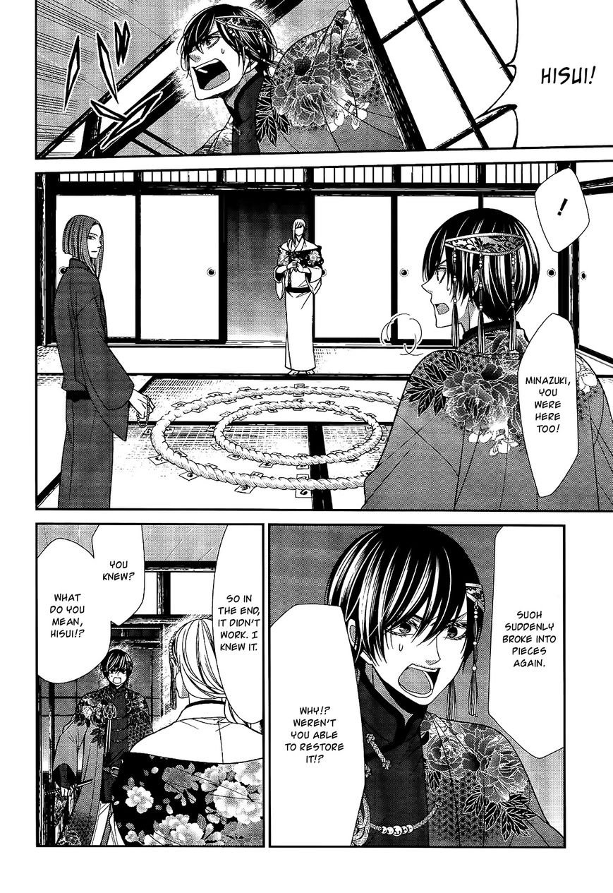 Shuuen no Elysion Chapter 18 page 6 - Chapter 18 : A new Sword