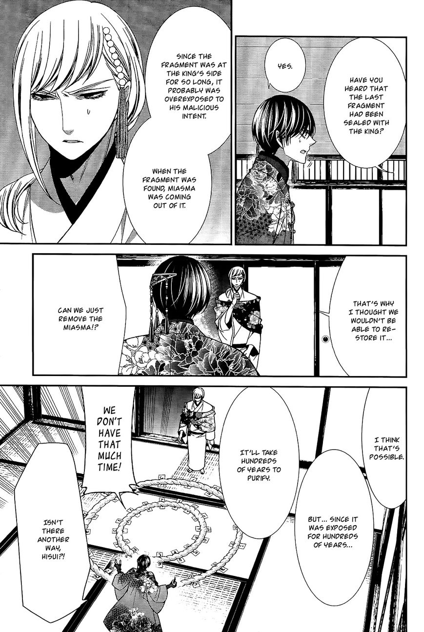 Shuuen no Elysion Chapter 18 page 7 - Chapter 18 : A new Sword
