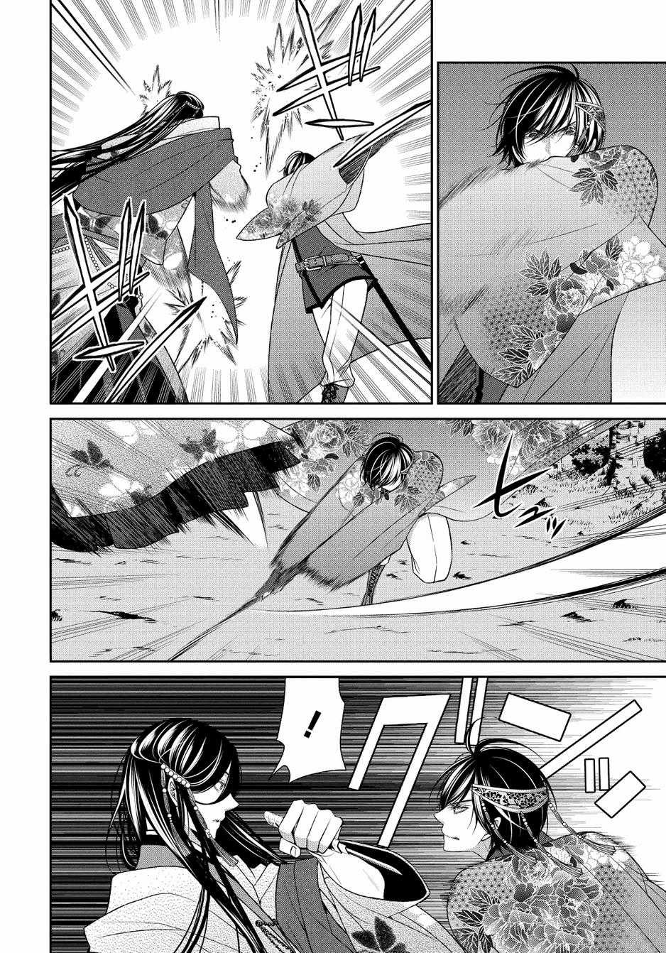 Shuuen no Elysion Chapter 19 page 12 - Chapter 19 [END]