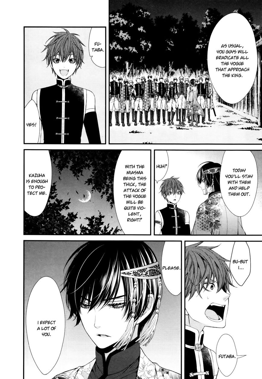 Shuuen no Elysion Chapter 2 page 4 - Chapter 2 : Forest Dusk