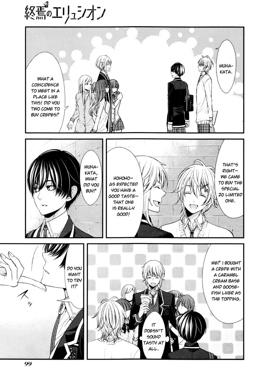 Shuuen no Elysion Chapter 3 page 17 - Chapter 3 : Memories' Fragments
