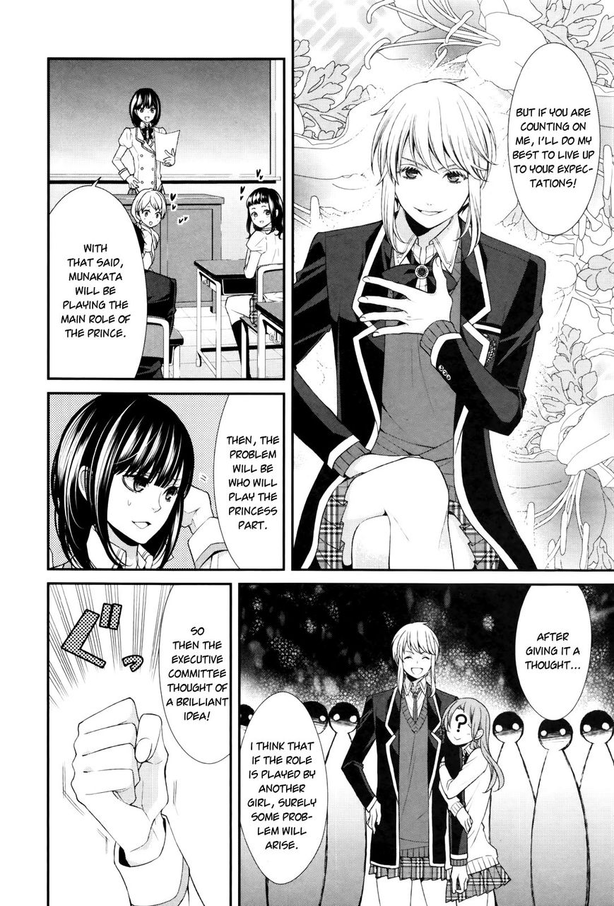 Shuuen no Elysion Chapter 5 page 12 - Chapter 5 : The Birth of a Princess