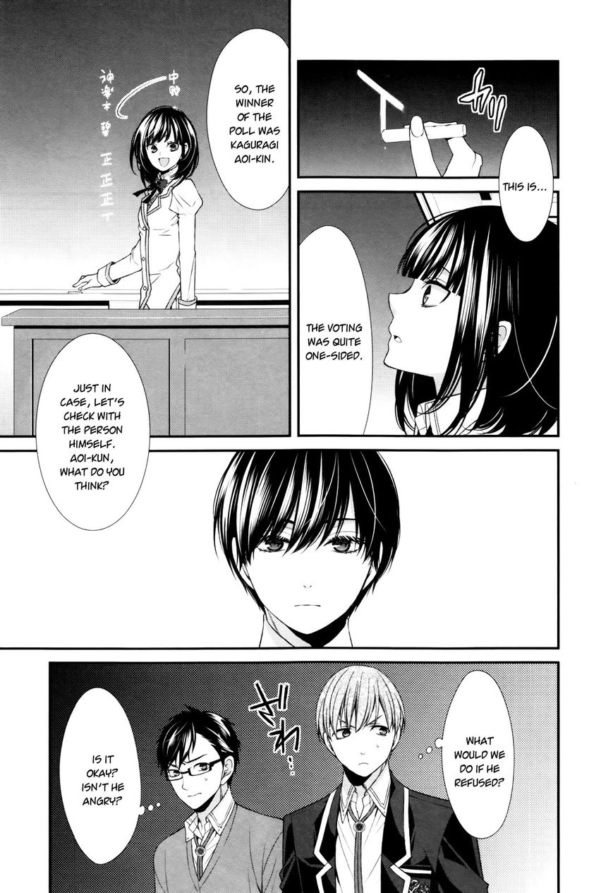Shuuen no Elysion Chapter 5 page 15 - Chapter 5 : The Birth of a Princess