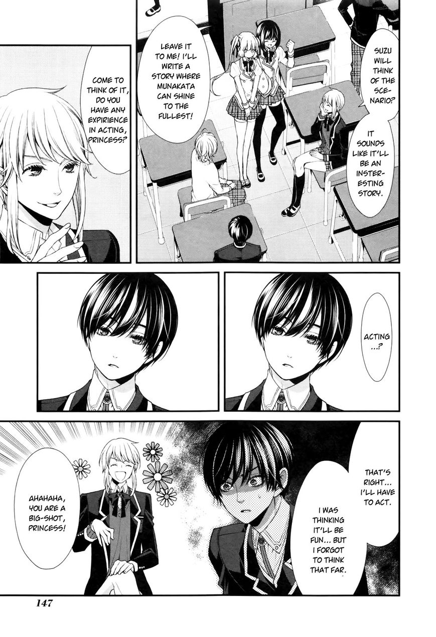 Shuuen no Elysion Chapter 5 page 19 - Chapter 5 : The Birth of a Princess