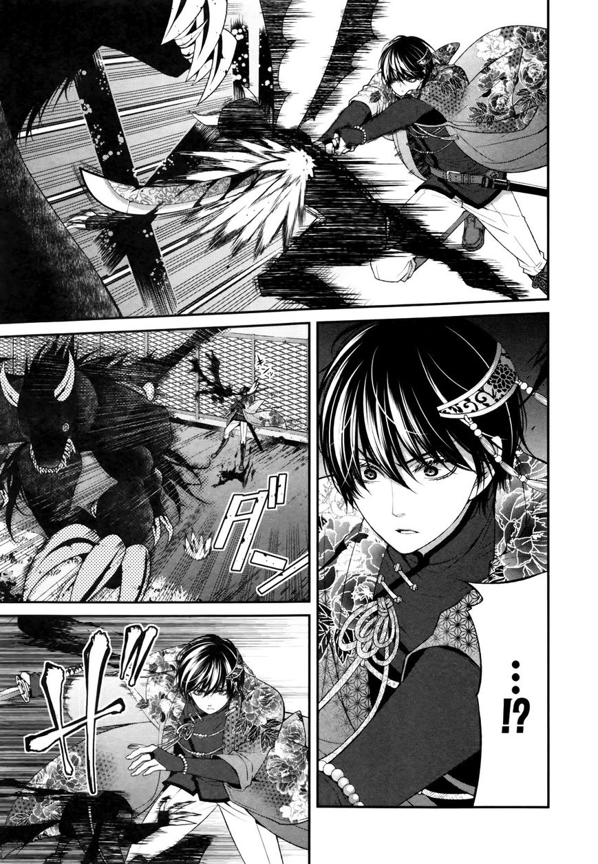 Shuuen no Elysion Chapter 5 page 5 - Chapter 5 : The Birth of a Princess