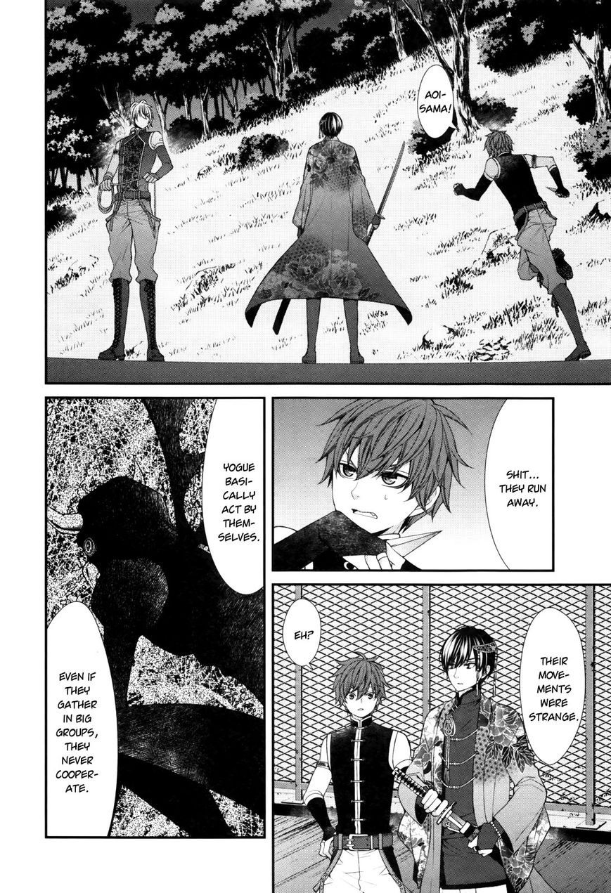 Shuuen no Elysion Chapter 5 page 6 - Chapter 5 : The Birth of a Princess