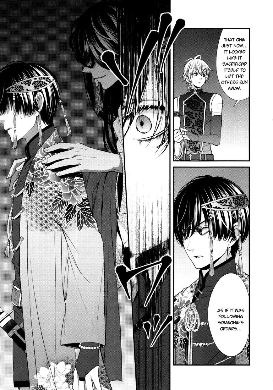 Shuuen no Elysion Chapter 5 page 7 - Chapter 5 : The Birth of a Princess