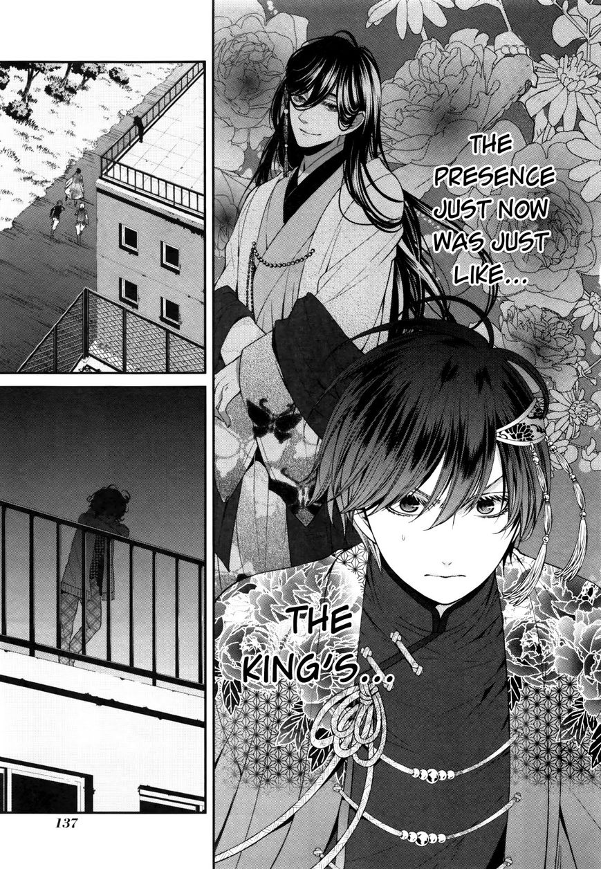 Shuuen no Elysion Chapter 5 page 9 - Chapter 5 : The Birth of a Princess