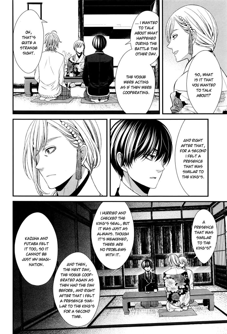 Shuuen no Elysion Chapter 7 page 13 - Chapter 7 : A new friend