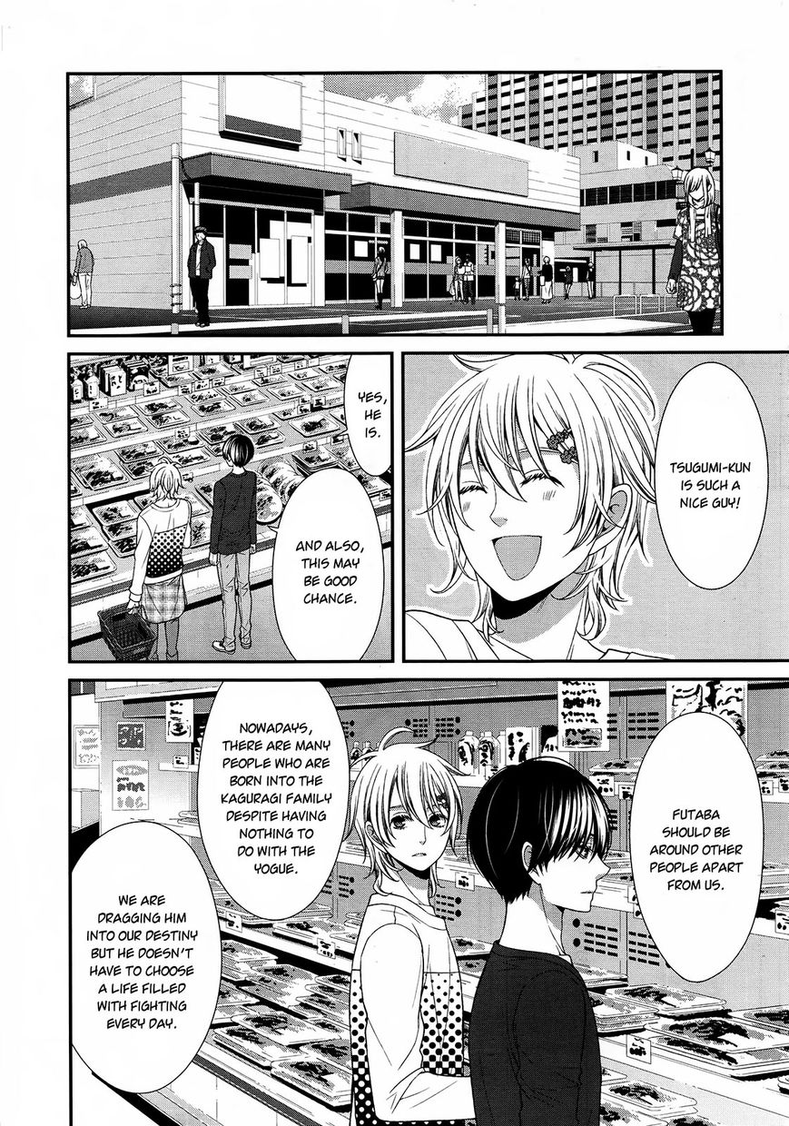 Shuuen no Elysion Chapter 8 page 12 - Chapter 8 : A nice dining table