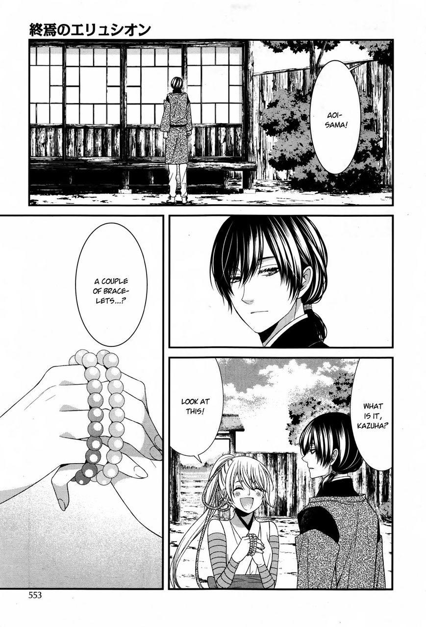 Shuuen no Elysion Chapter 9 page 16 - Chapter 9 : The Same Dream