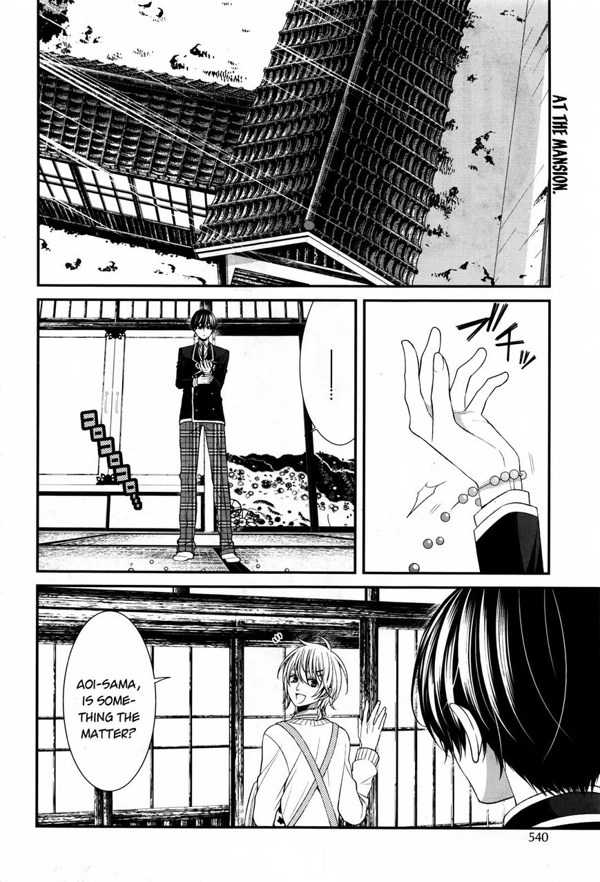 Shuuen no Elysion Chapter 9 page 3 - Chapter 9 : The Same Dream