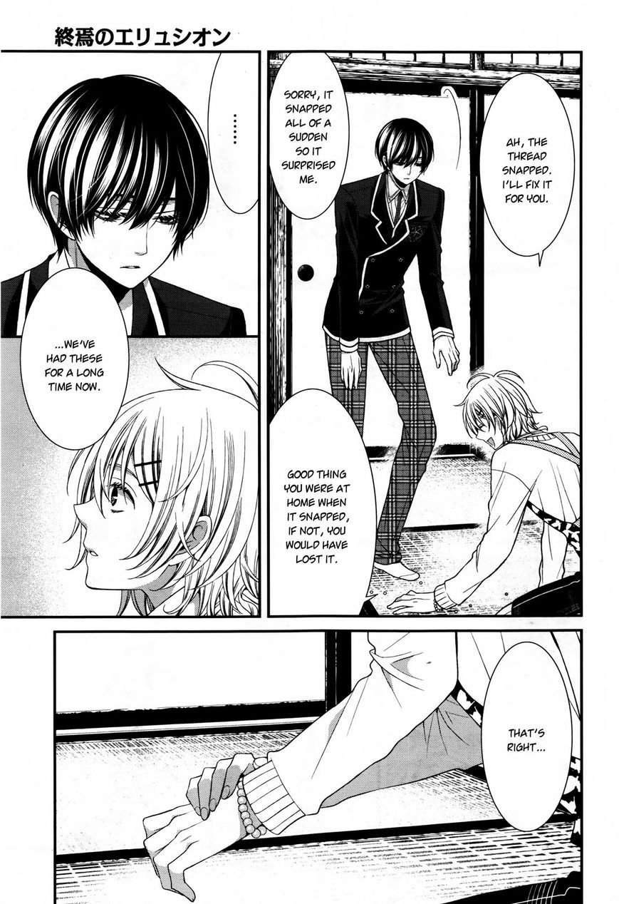 Shuuen no Elysion Chapter 9 page 4 - Chapter 9 : The Same Dream