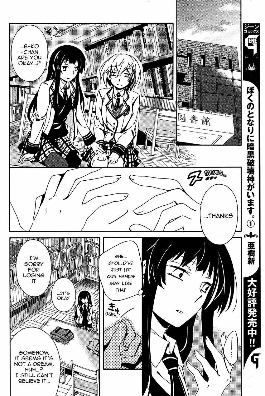 Shuuen no Shiori Chapter 10 page 29 - Chapter 10 : Aimless Imitation Musical Chairs (part 002)
